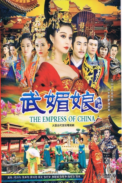 Võ Mỵ Nương Truyền Kỳ - The Empress Of China 2014