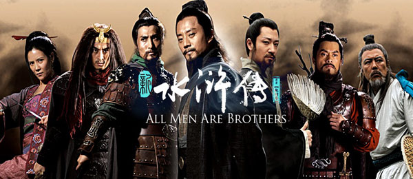 All-Men-Are-Brothers-2011