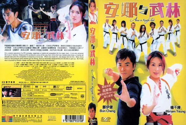 Anna-In-Kungfu-Land-2003-1