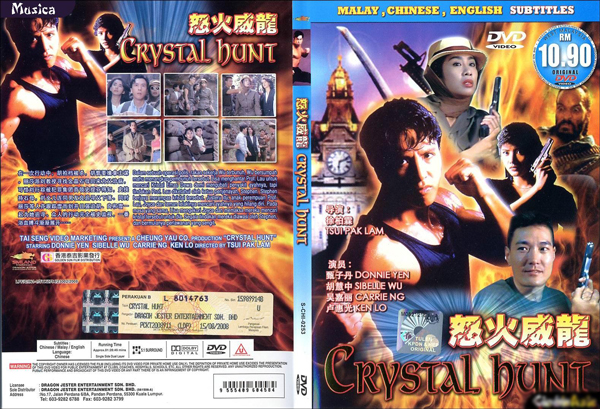 Crystal-Hunt-1991