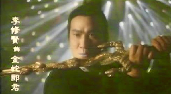 Golden-Snake-Sword-1993 