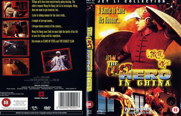 Last-Hero-In-China-1993