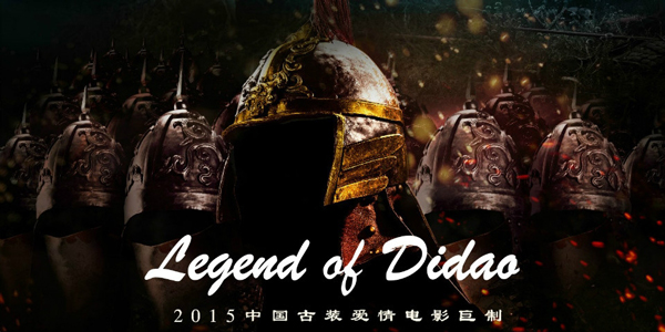Legend-Of-Didao2015