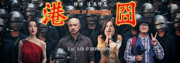 Lost-in-Hong-Kong-2015 