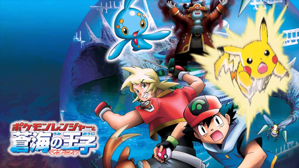 Pokemon-Movie-9-Ranger-and-the-Temple-of-the-Sea-2005