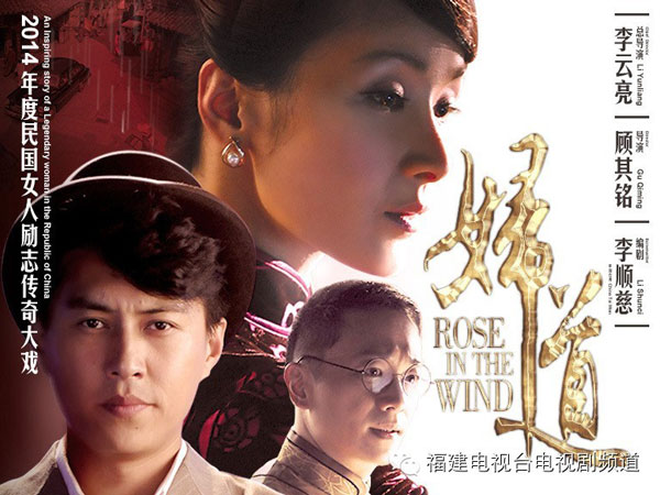 Rose-In-The-Wind-2014