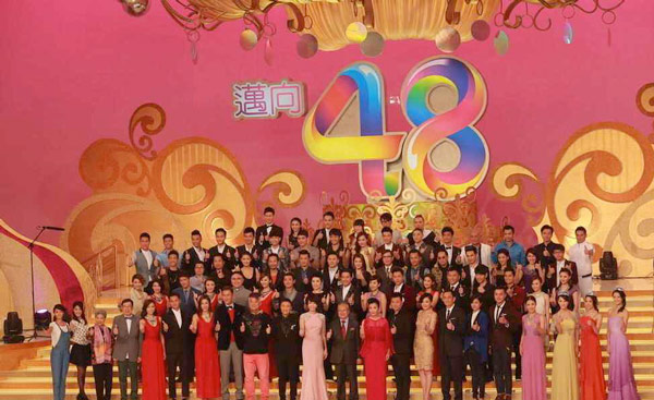 TVB 48th Anniversary 2015
