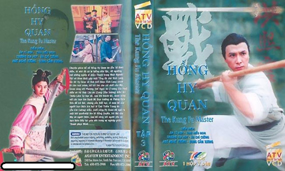 The_Kung_Fu_Master_1993_-_2.jpg