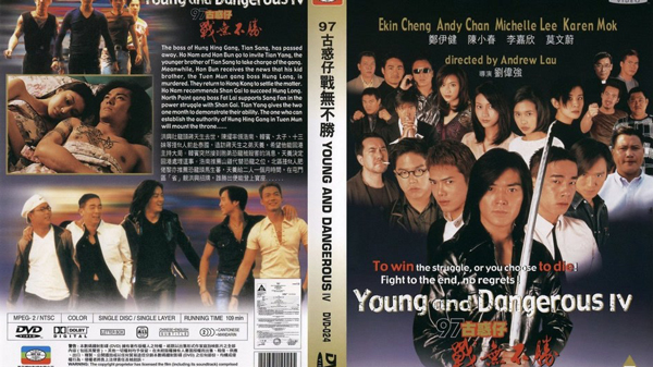 Young-And-Dangerous-IV-1996